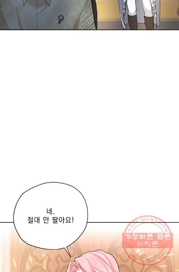 나는 남주의 전 여친이었다 60화 - 웹툰 이미지 90