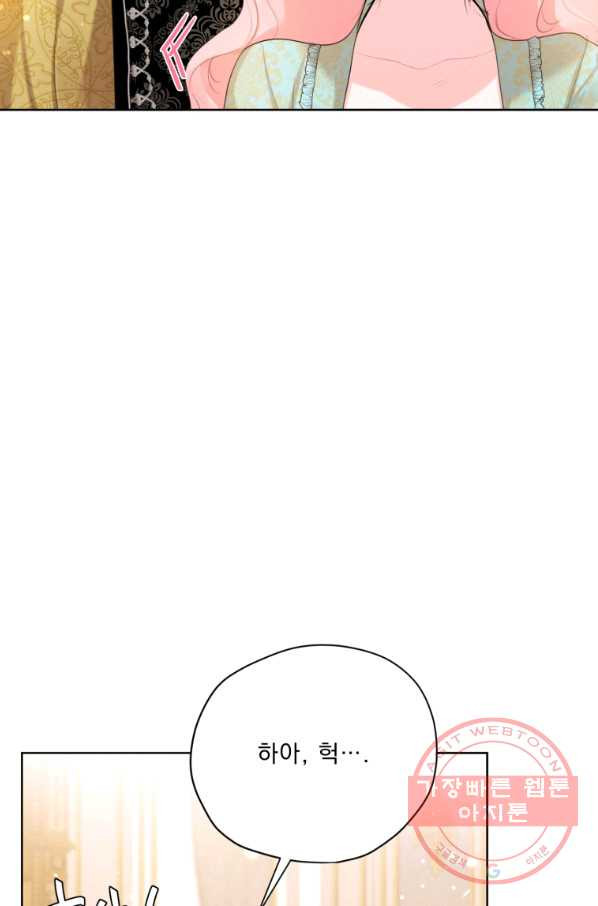 나는 남주의 전 여친이었다 60화 - 웹툰 이미지 95