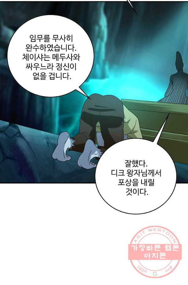 론의 지배자: 회귀하여 세상을 삼키다 94화 - 웹툰 이미지 3