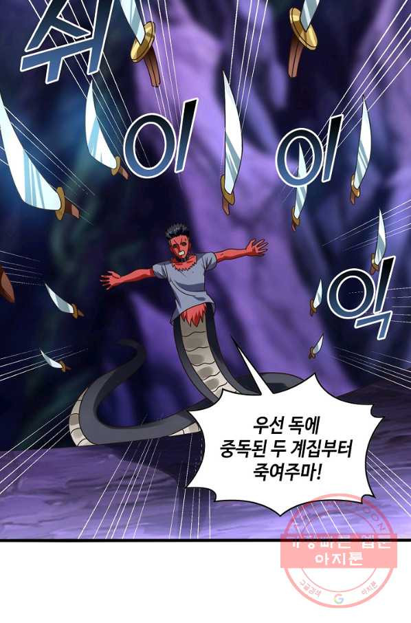 론의 지배자: 회귀하여 세상을 삼키다 94화 - 웹툰 이미지 34