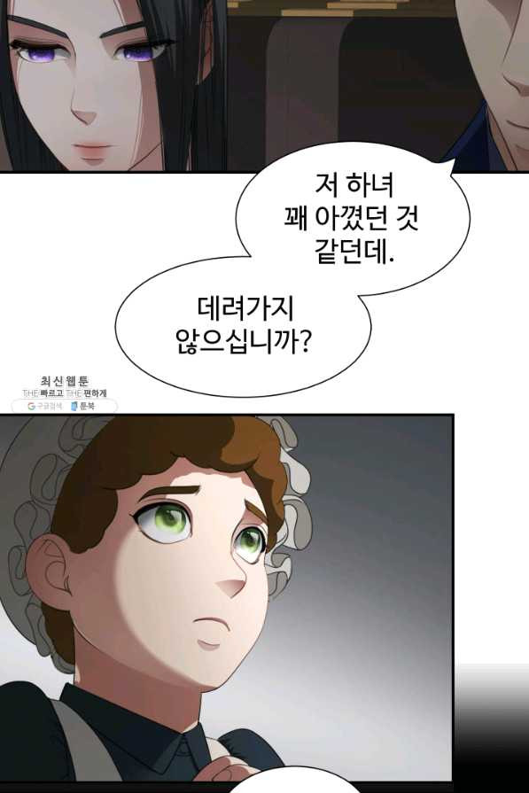 시한부 악녀가 복수하는 방법 24화 - 웹툰 이미지 6