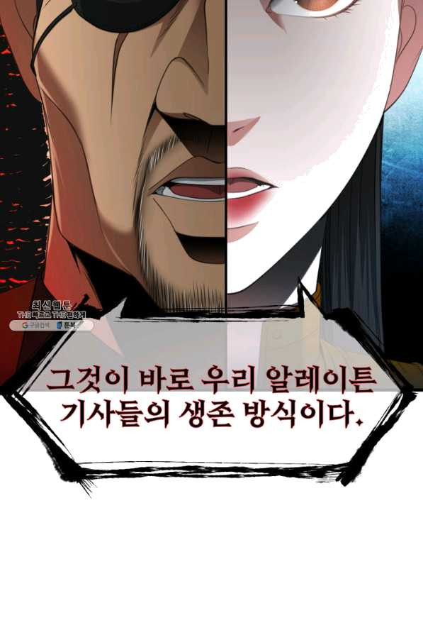 시한부 악녀가 복수하는 방법 24화 - 웹툰 이미지 36