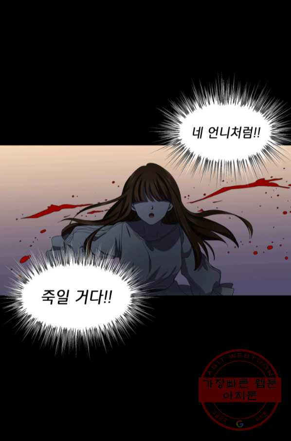 빛과 그림자 골든 타임 91화 - 웹툰 이미지 41