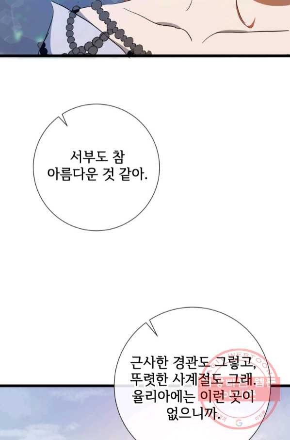 미운 노새 이야기 66화 - 웹툰 이미지 60