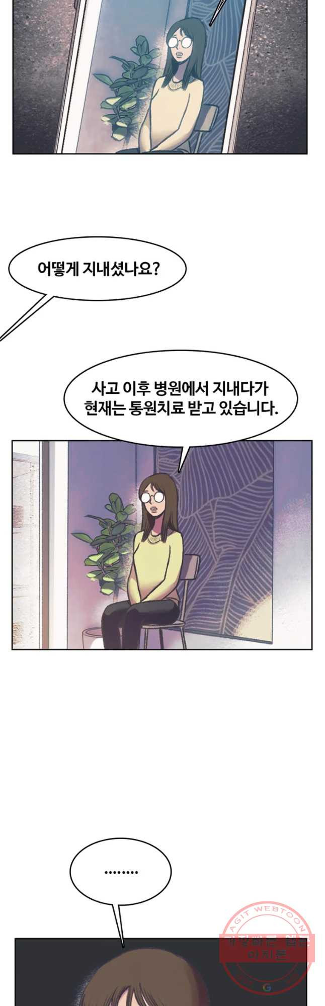 대선비쇼에 어서오세요! 79화 - 웹툰 이미지 8