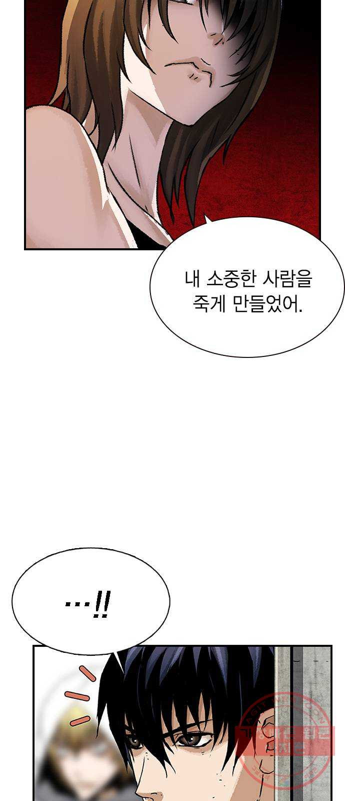 100 14- 총알 낭비 - 웹툰 이미지 24