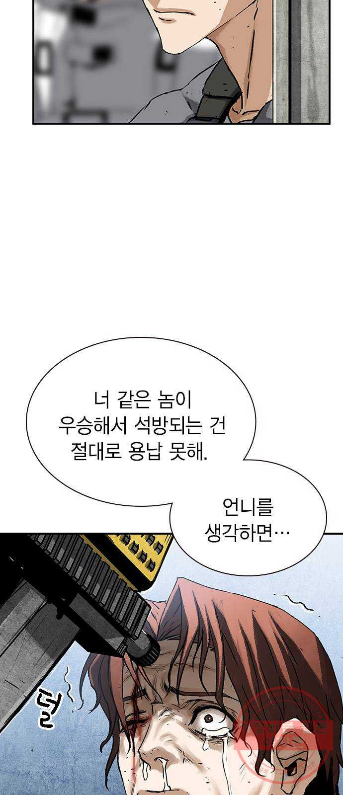 100 14- 총알 낭비 - 웹툰 이미지 25