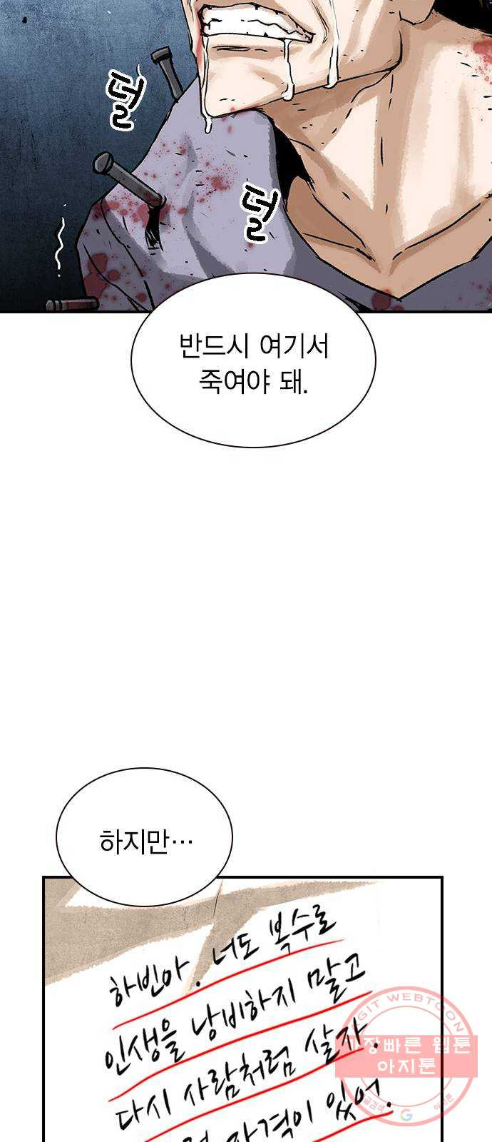 100 14- 총알 낭비 - 웹툰 이미지 26