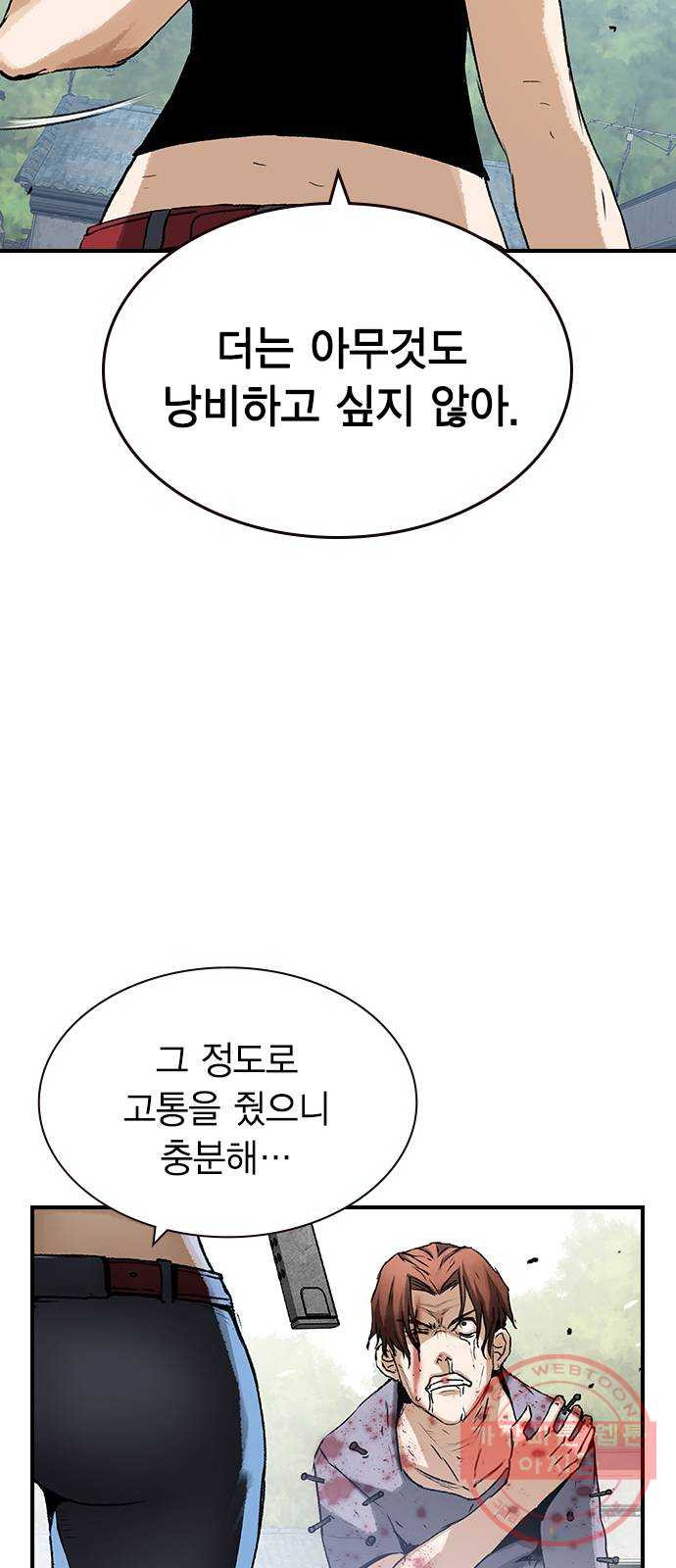 100 14- 총알 낭비 - 웹툰 이미지 28