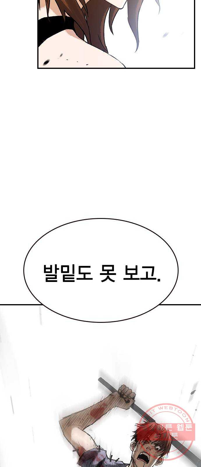 100 14- 총알 낭비 - 웹툰 이미지 36