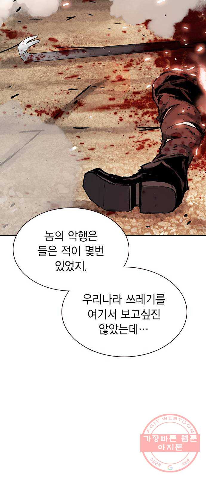 100 14- 총알 낭비 - 웹툰 이미지 47