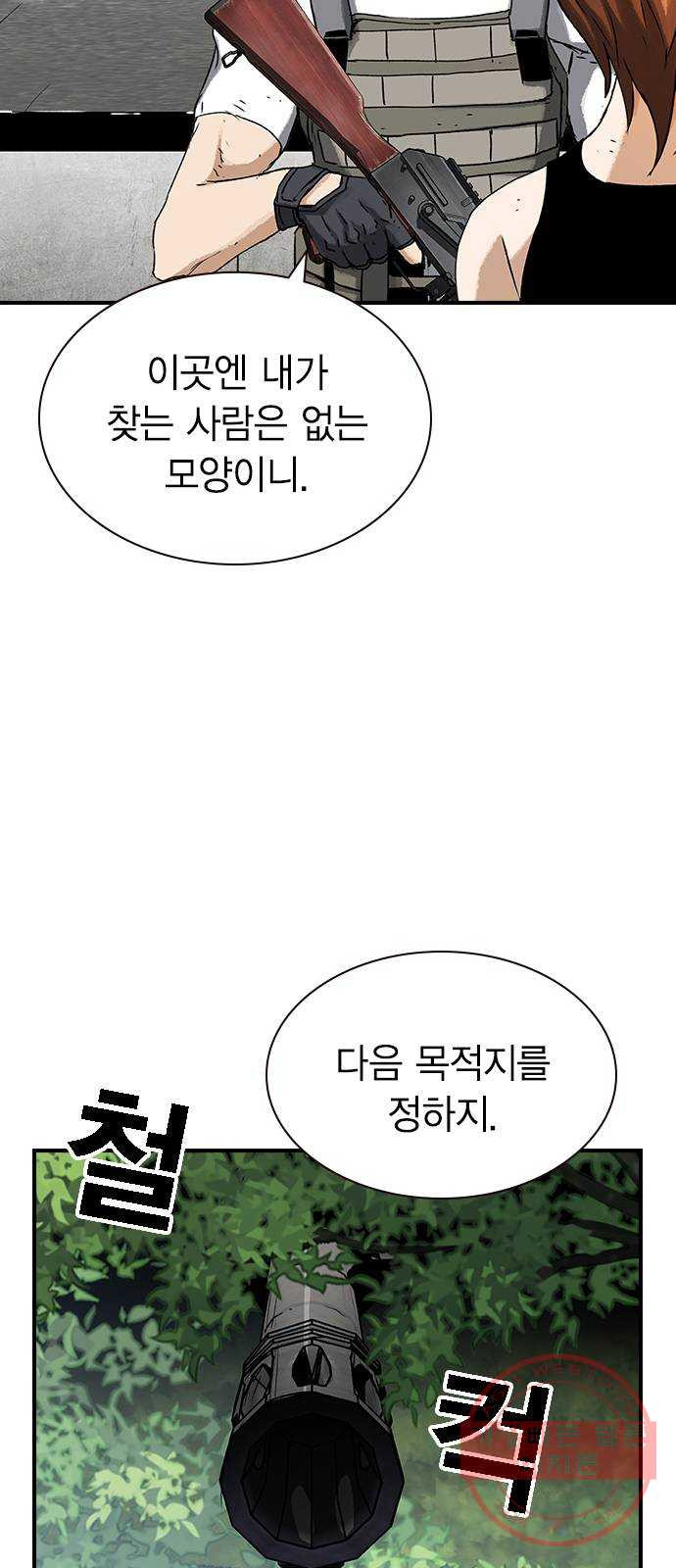 100 14- 총알 낭비 - 웹툰 이미지 55