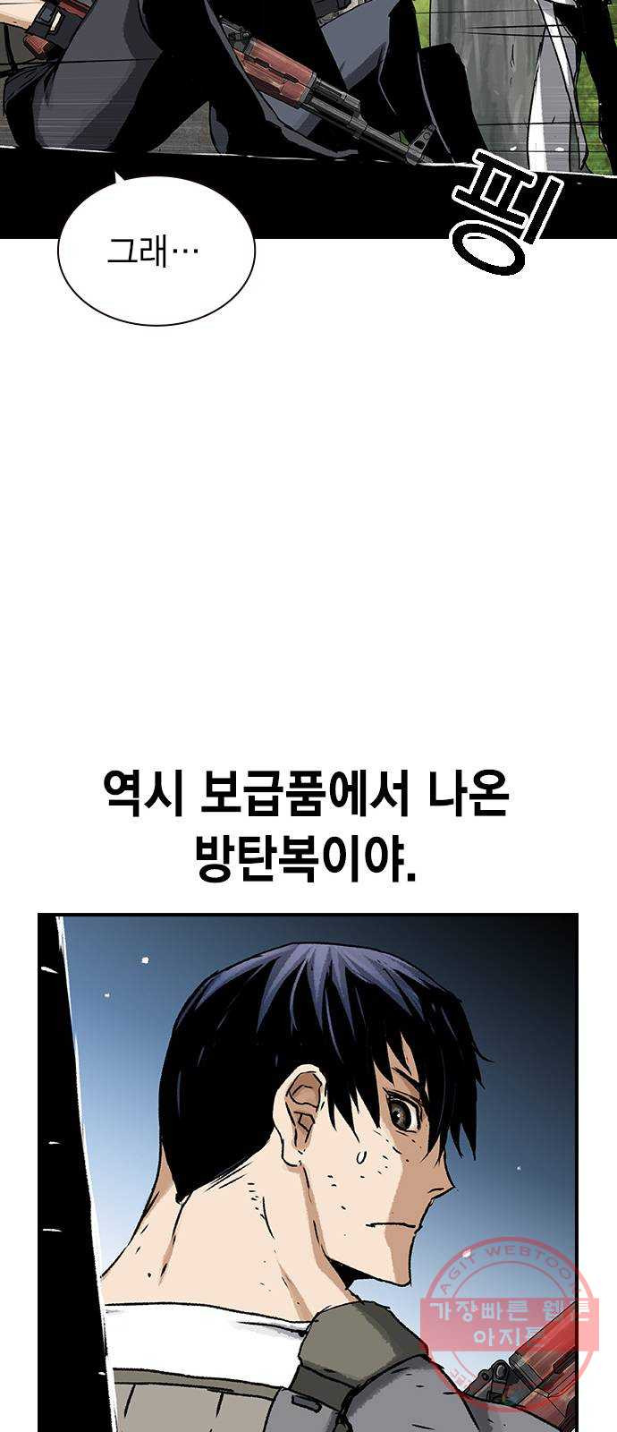 100 14- 총알 낭비 - 웹툰 이미지 60