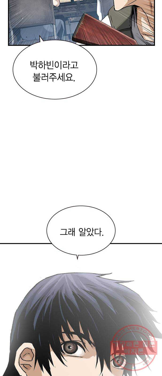 100 14- 총알 낭비 - 웹툰 이미지 77