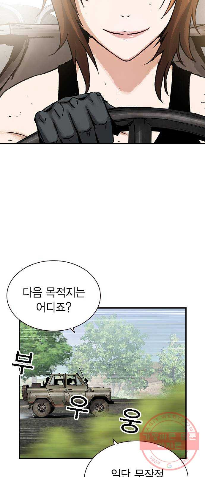 100 14- 총알 낭비 - 웹툰 이미지 79