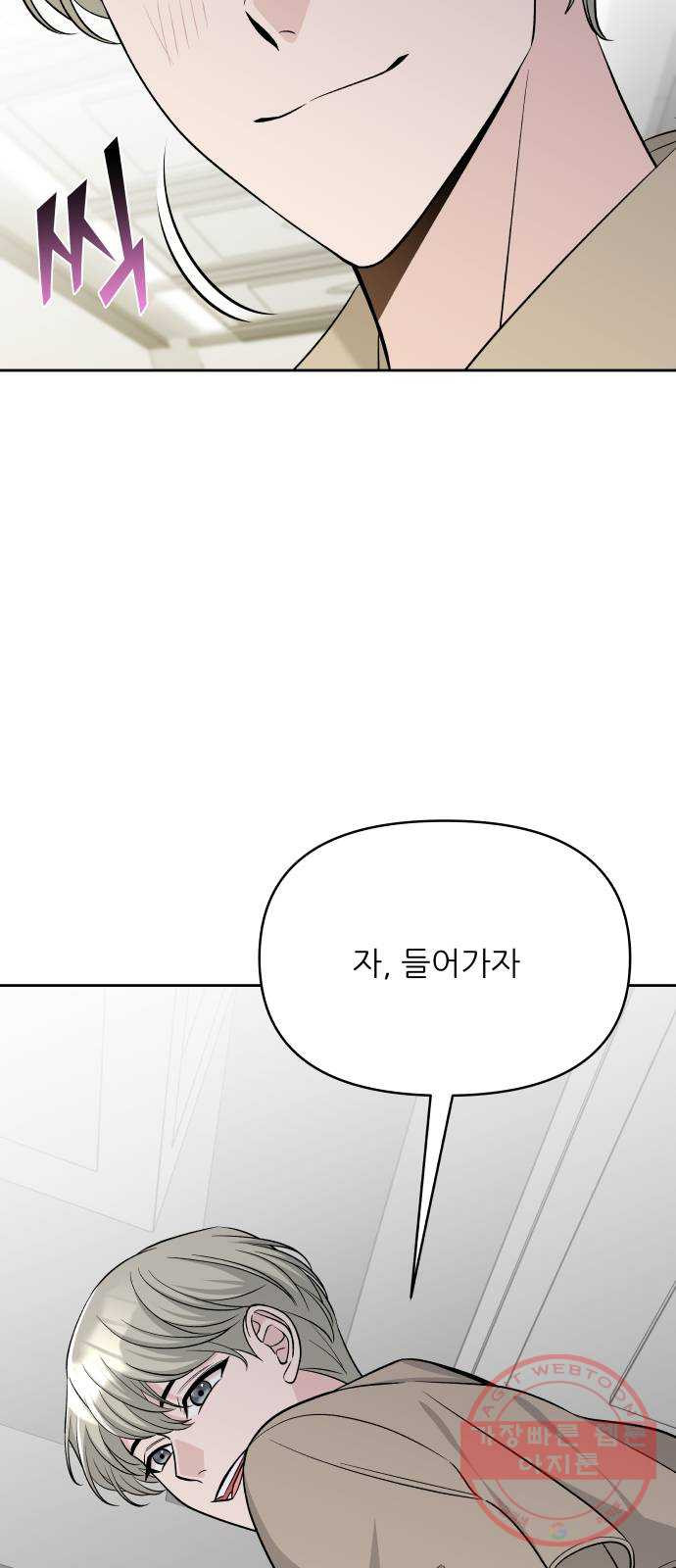 교환학생(네이버) 27화 - 웹툰 이미지 53