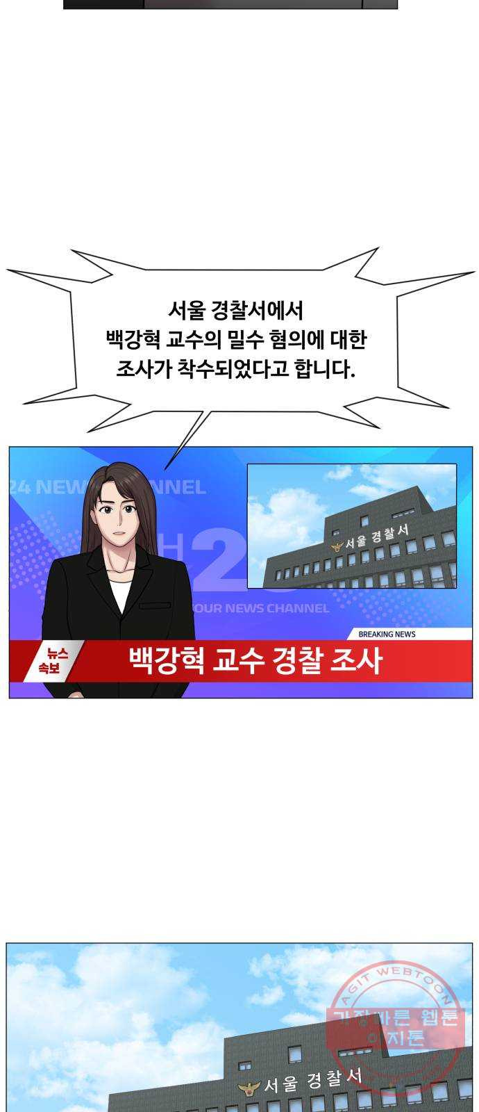 중증외상센터 : 골든 아워 2부 39화 : 악법도 법이라고요? - 웹툰 이미지 4