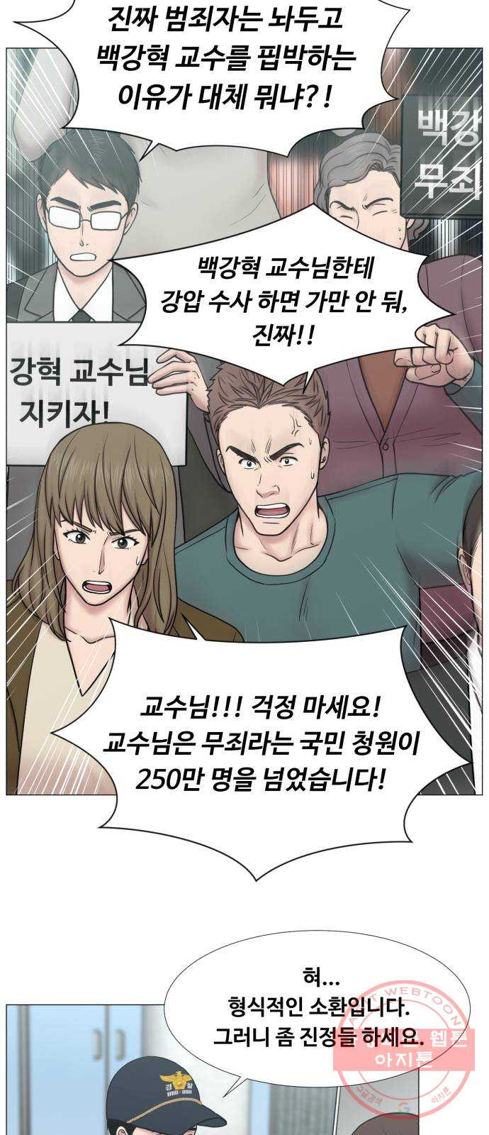 중증외상센터 : 골든 아워 2부 39화 : 악법도 법이라고요? - 웹툰 이미지 6