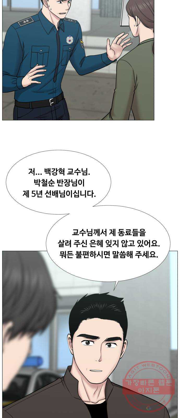 중증외상센터 : 골든 아워 2부 39화 : 악법도 법이라고요? - 웹툰 이미지 7