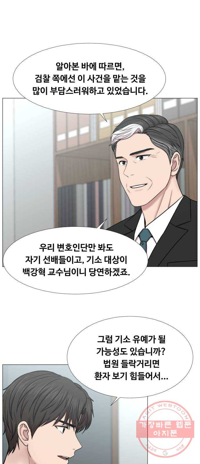 중증외상센터 : 골든 아워 2부 39화 : 악법도 법이라고요? - 웹툰 이미지 19