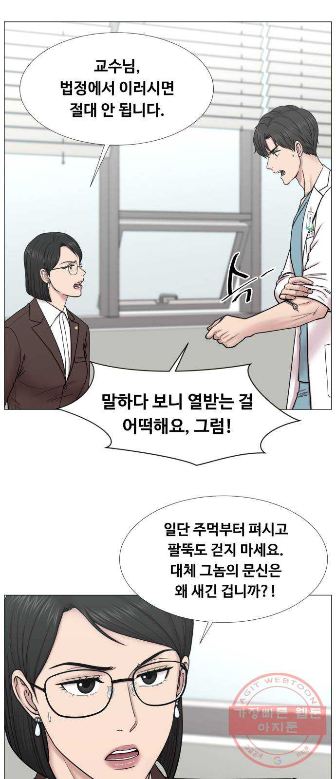 중증외상센터 : 골든 아워 2부 39화 : 악법도 법이라고요? - 웹툰 이미지 24