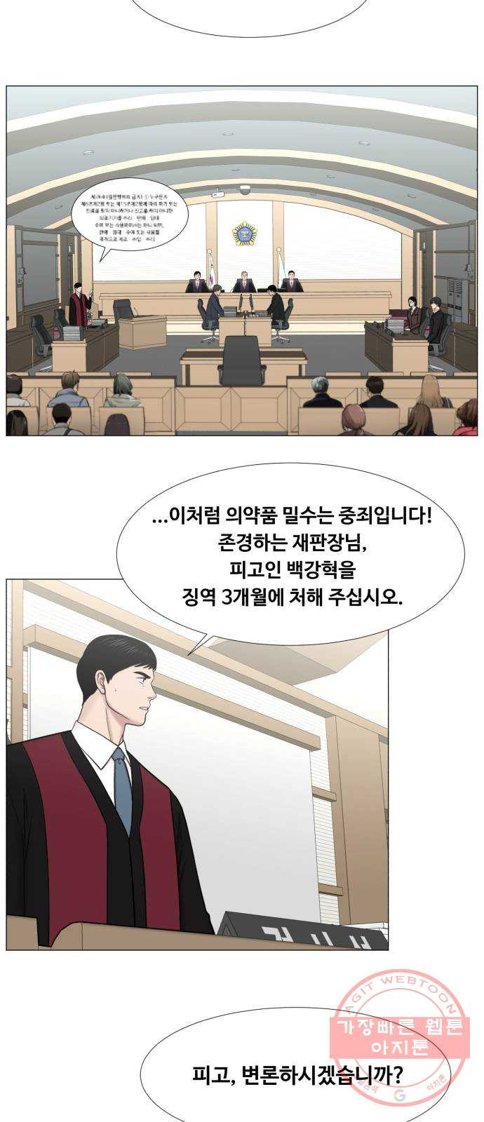 중증외상센터 : 골든 아워 2부 39화 : 악법도 법이라고요? - 웹툰 이미지 41