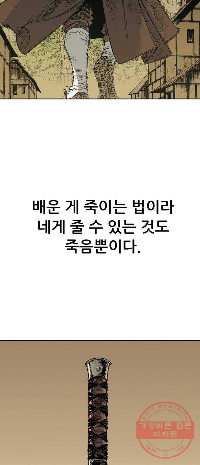 늑대처럼 홀로 3화 - 웹툰 이미지 2