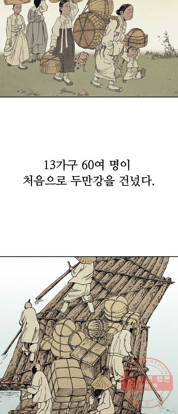 늑대처럼 홀로 3화 - 웹툰 이미지 14