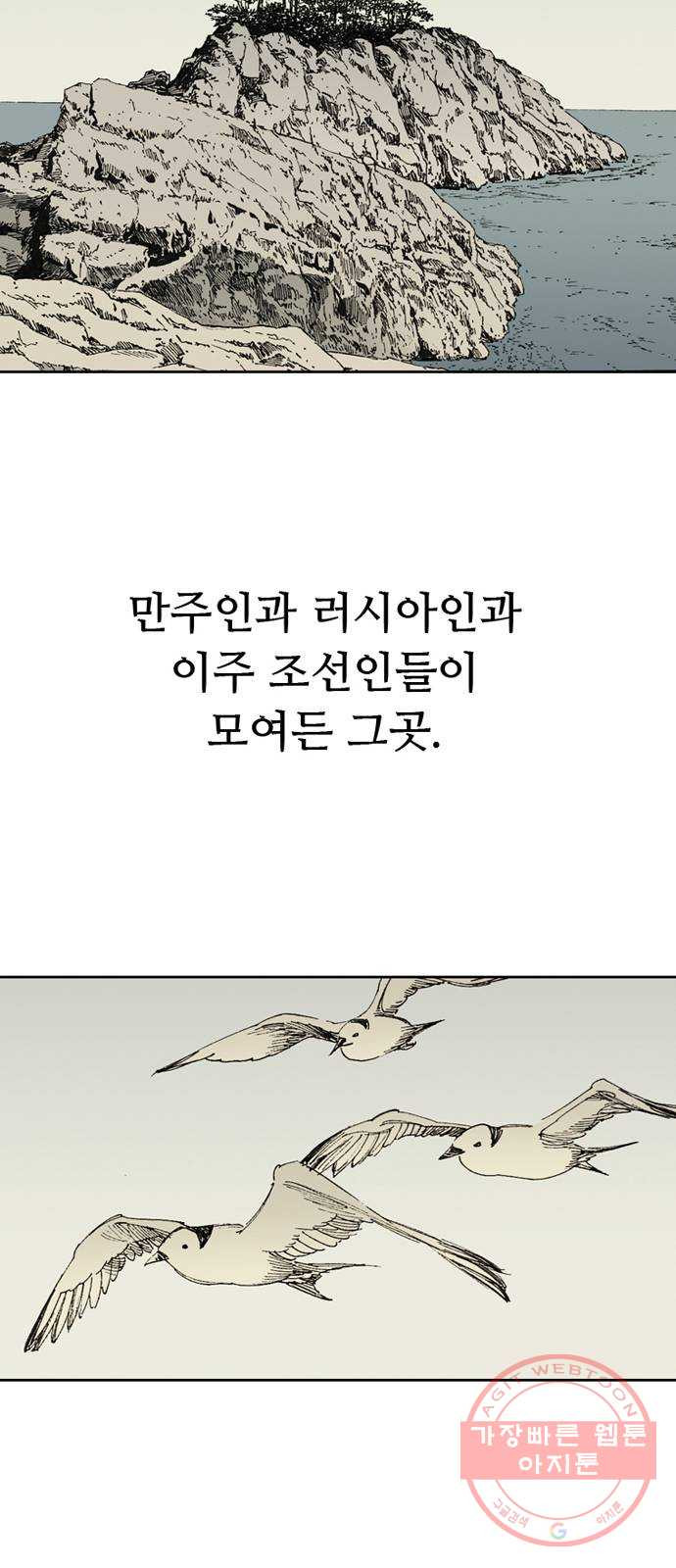 늑대처럼 홀로 3화 - 웹툰 이미지 21