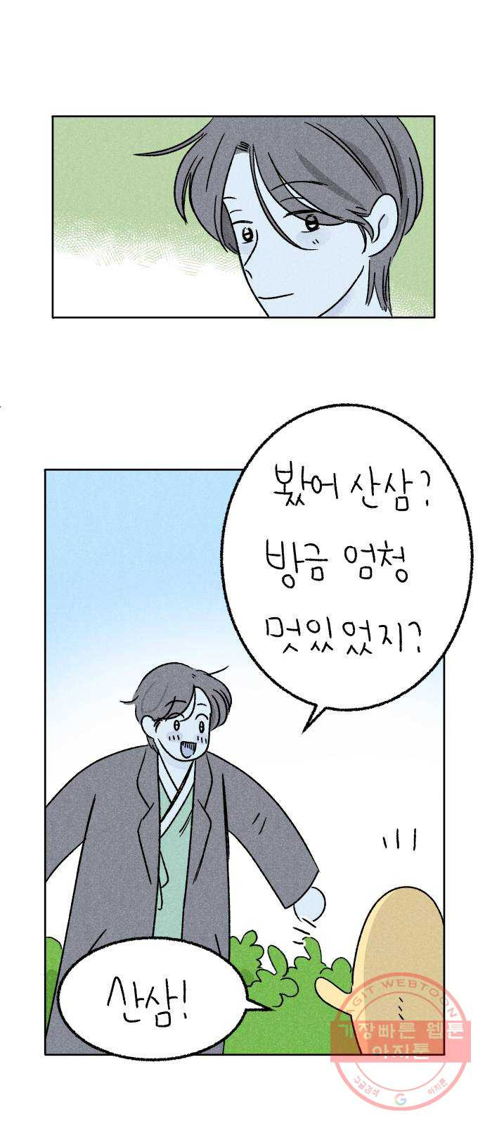 대신 심부름을 해다오 41화 - 웹툰 이미지 40