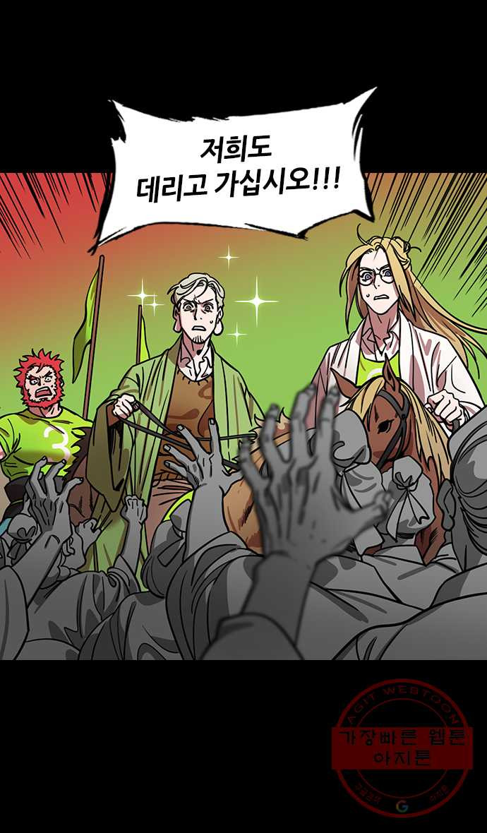 삼국지톡 적벽대전_33.위연, 성문을 열다 - 웹툰 이미지 2