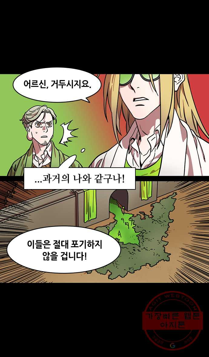 삼국지톡 적벽대전_33.위연, 성문을 열다 - 웹툰 이미지 10