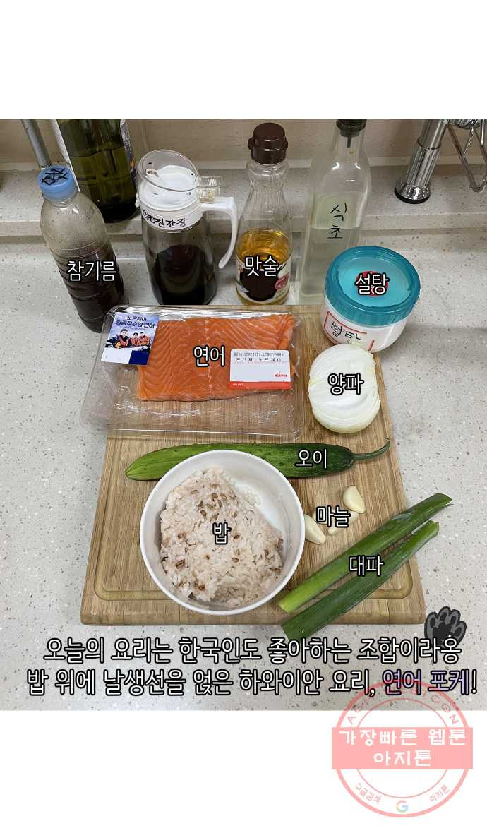 애옹식당 9화 처음 먹어본 맛 - 웹툰 이미지 22