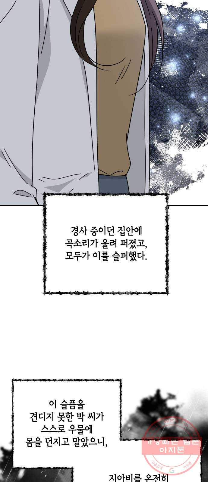 열녀박씨 계약결혼뎐 59화 - 웹툰 이미지 5