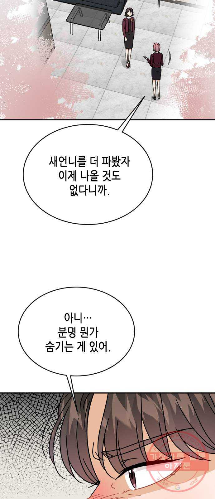 열녀박씨 계약결혼뎐 59화 - 웹툰 이미지 59