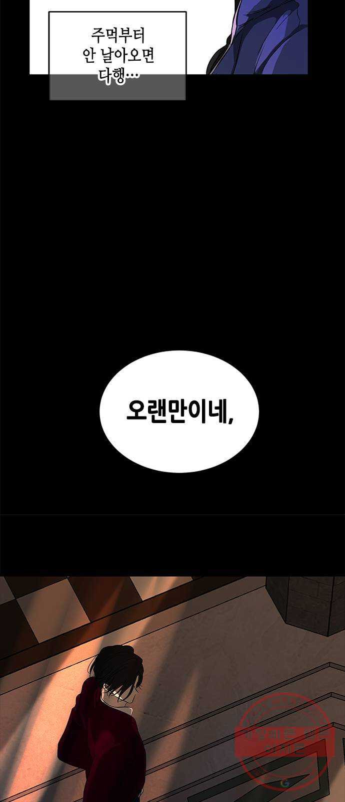 올가미(네이버) 113화 - 웹툰 이미지 70