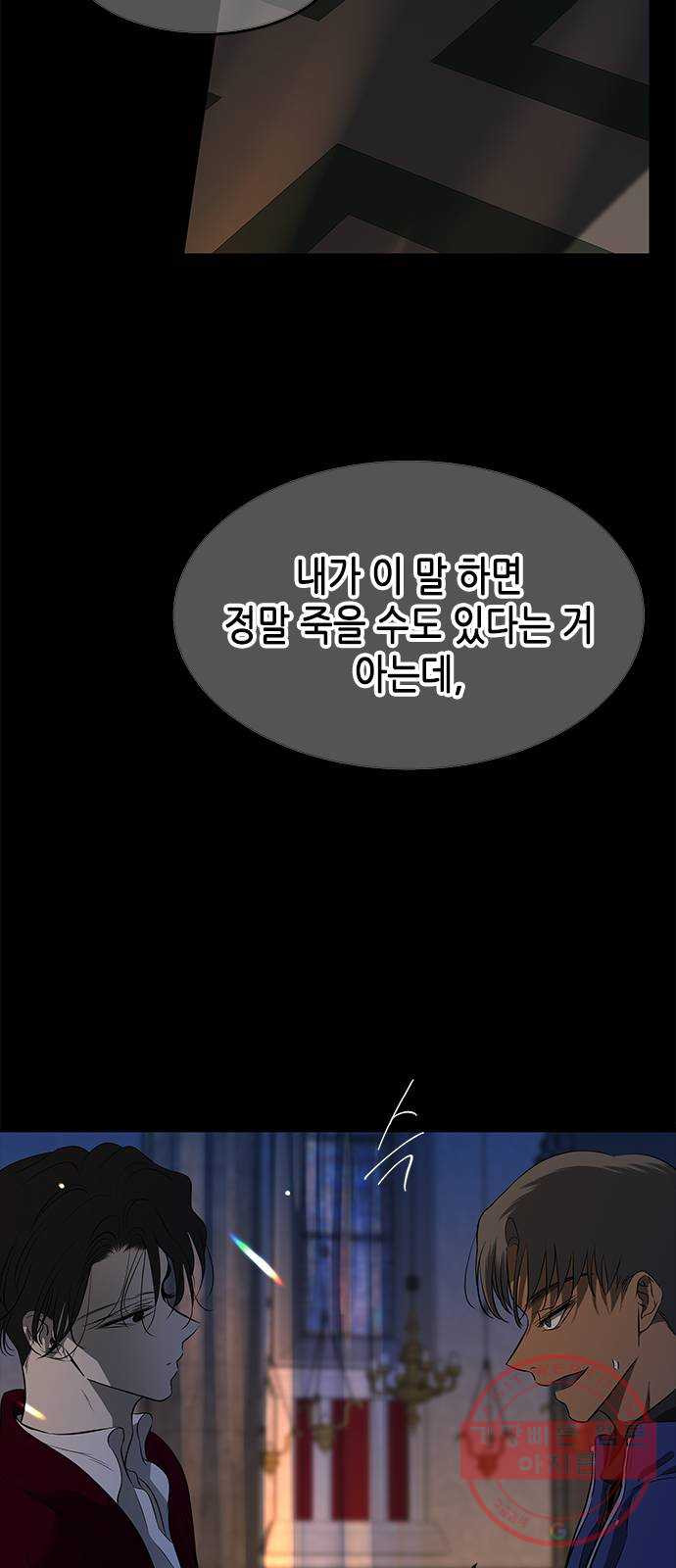 올가미(네이버) 113화 - 웹툰 이미지 78