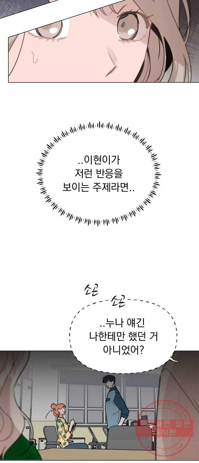 찐:종합게임동아리 44화 - 웹툰 이미지 2