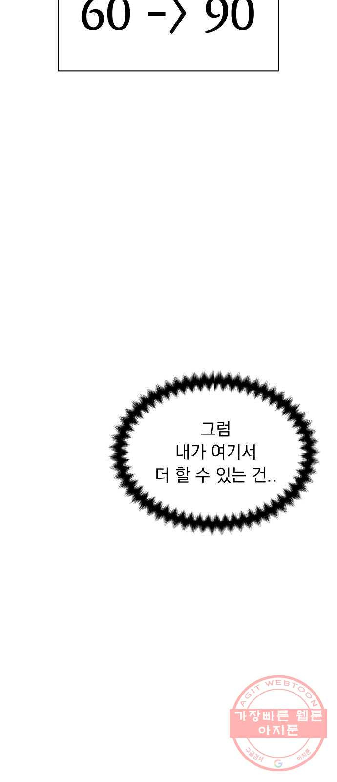 찐:종합게임동아리 44화 - 웹툰 이미지 12