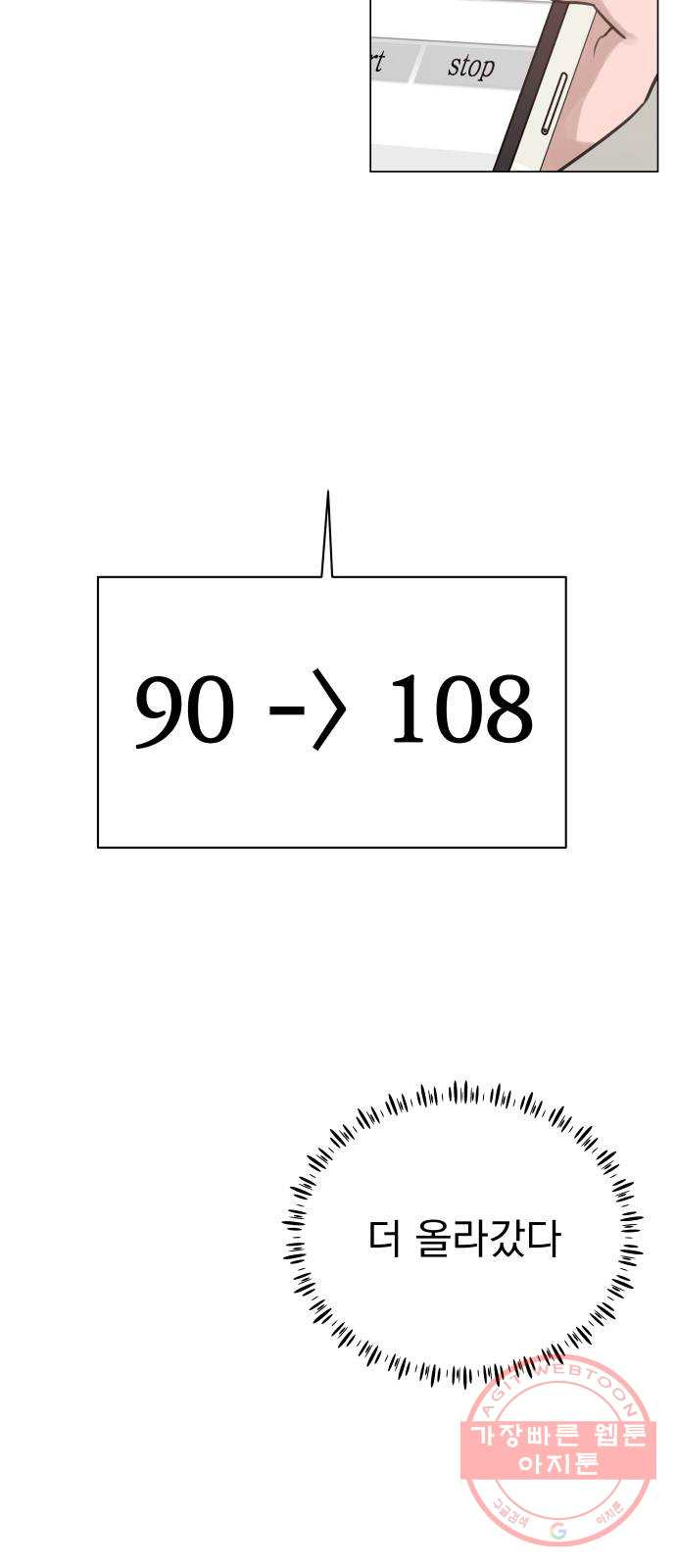 찐:종합게임동아리 44화 - 웹툰 이미지 15