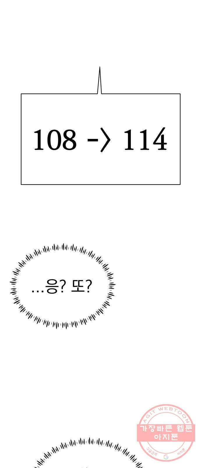 찐:종합게임동아리 44화 - 웹툰 이미지 16