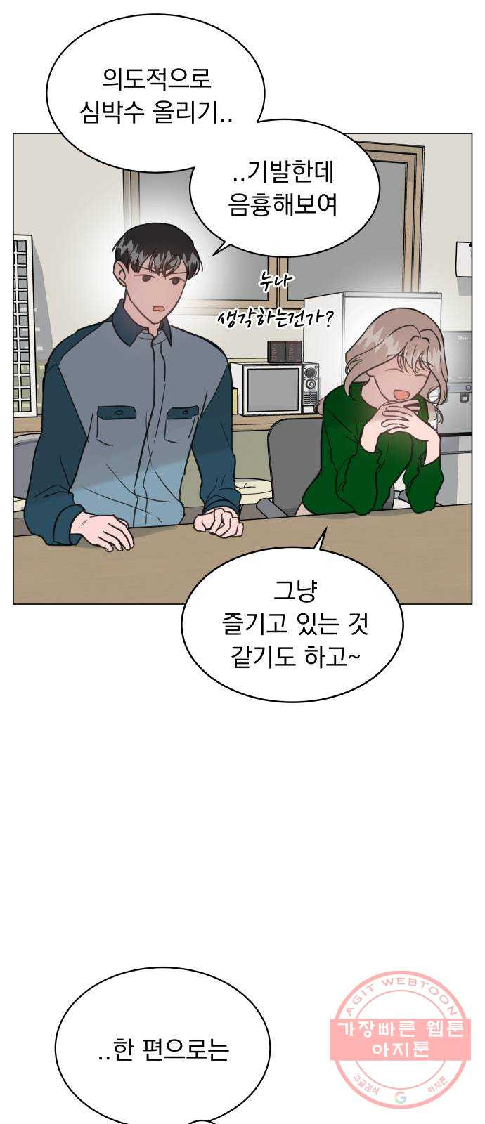 찐:종합게임동아리 44화 - 웹툰 이미지 22