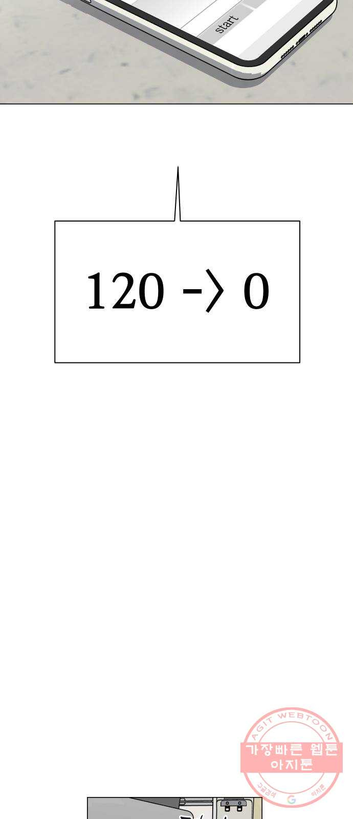 찐:종합게임동아리 44화 - 웹툰 이미지 32