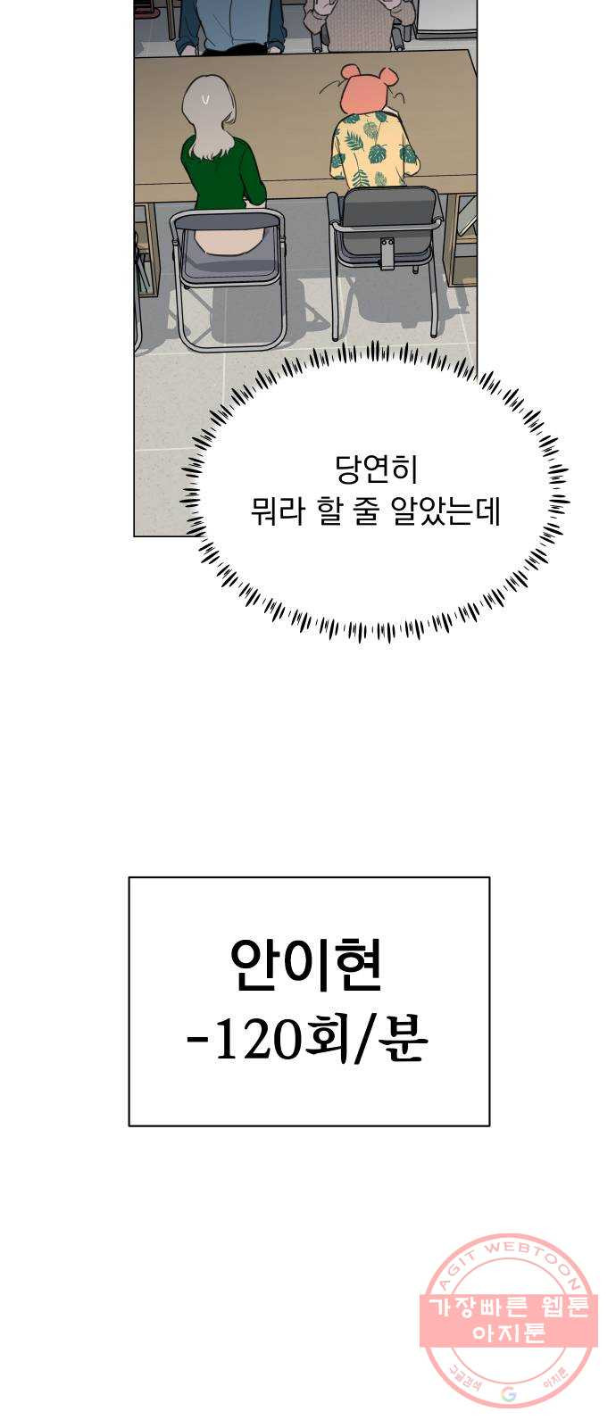 찐:종합게임동아리 44화 - 웹툰 이미지 40