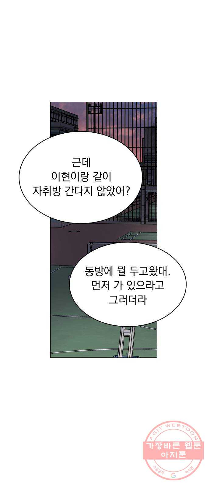 찐:종합게임동아리 44화 - 웹툰 이미지 64