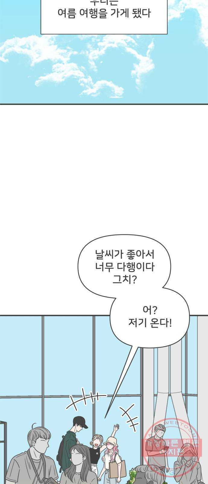 풋내기들 56화_처음이라면 더욱 그렇다 (2) - 웹툰 이미지 3