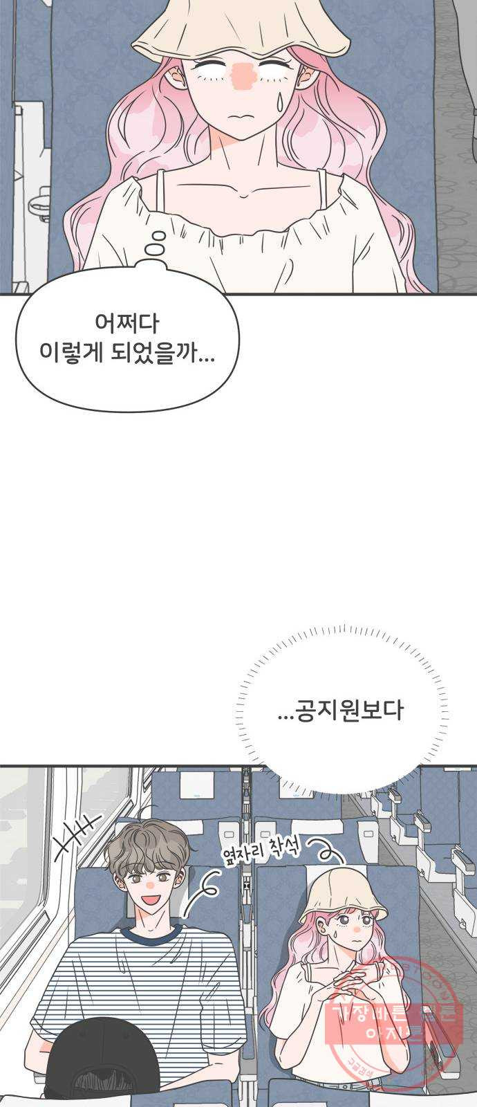 풋내기들 56화_처음이라면 더욱 그렇다 (2) - 웹툰 이미지 18