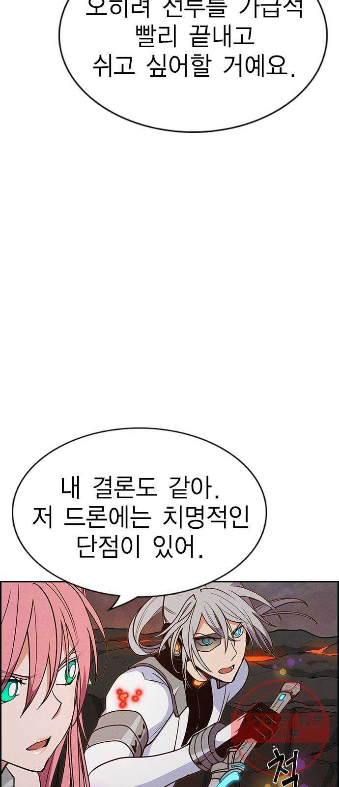 하우스키퍼 시즌2 50화 - 웹툰 이미지 33