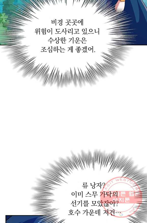 영검존 563화 - 웹툰 이미지 31