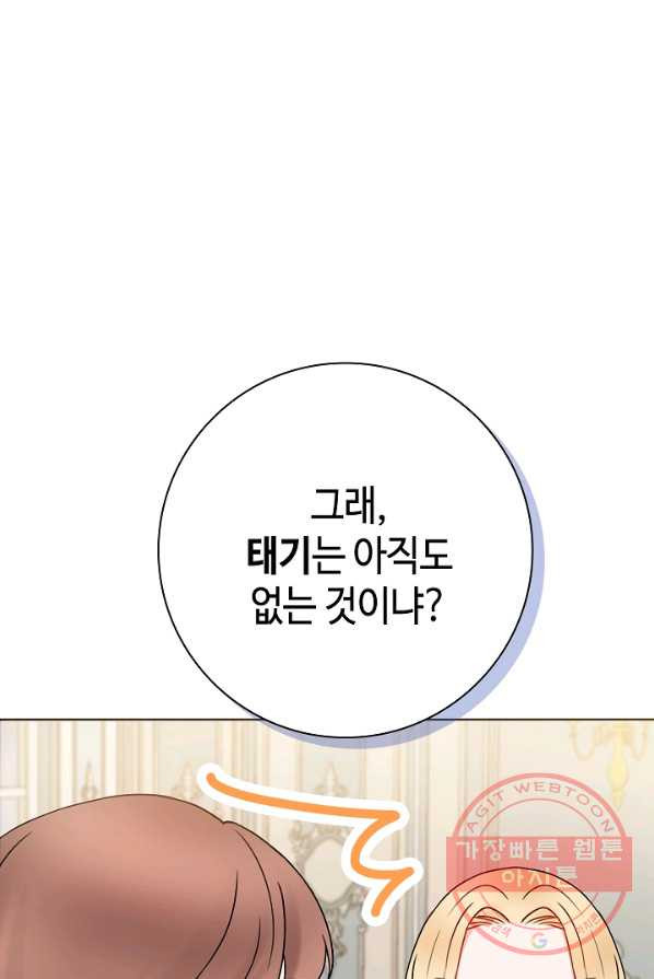 병약한? 남편의 계약 아내 1화 - 웹툰 이미지 10